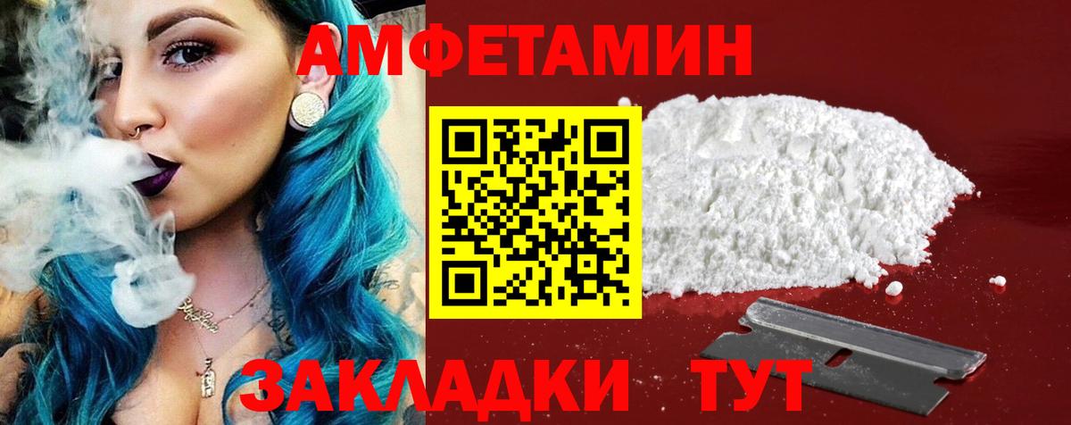 Amphetamine  АМФЕТАМИН Розовый  Вход с VPN  Полевской 