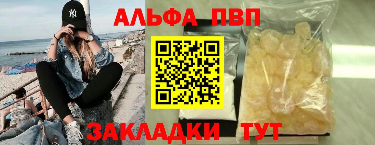 Полевской  Alfa_PVP  где купить наркотик  Alfa_PVP кристаллы  A PVP Соль  APVP СК  Вход с VPN 
