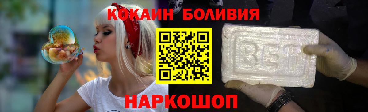 Cocaine Эквадор Полевской
