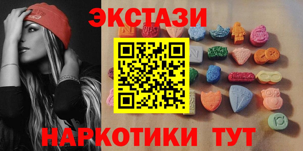 ЭКСТАЗИ таблы Полевской