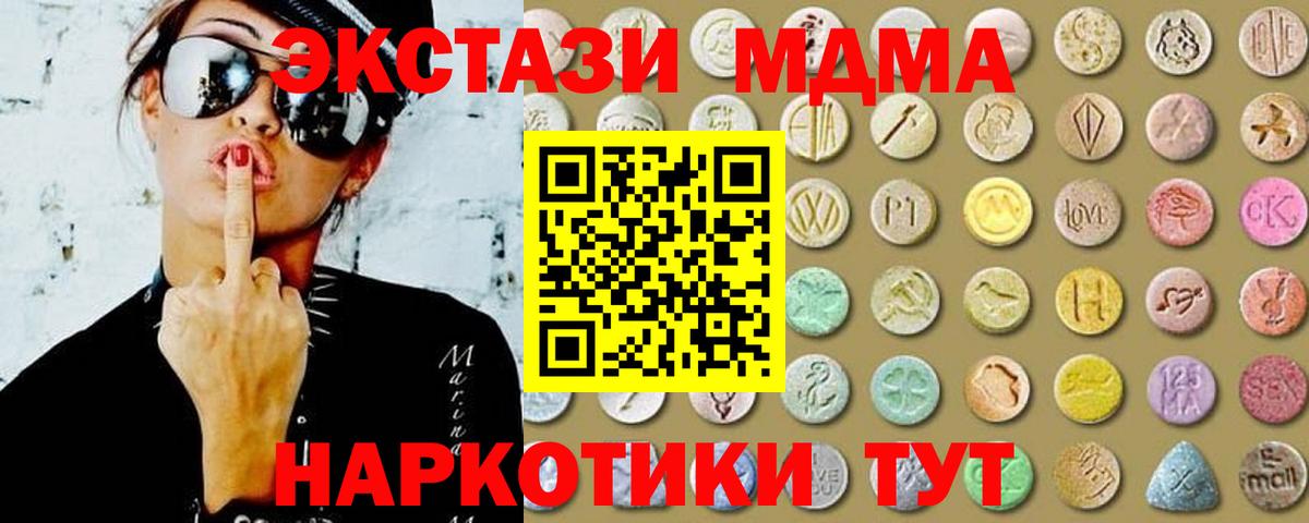 Экстази TESLA  Вход с VPN  Экстази  Экстази VHQ  Полевской 