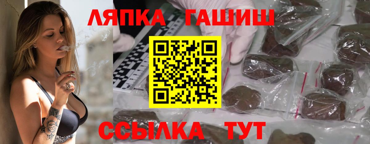 ГАШ Cannabis  Вход с VPN  Полевской 