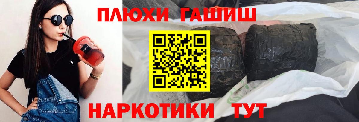 ГАШИШ индика сатива Полевской