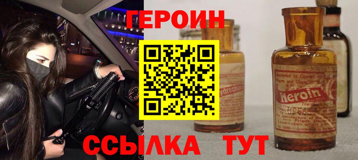 Полевской  ГЕРОИН афганец  ГЕРОИН  Вход с VPN 