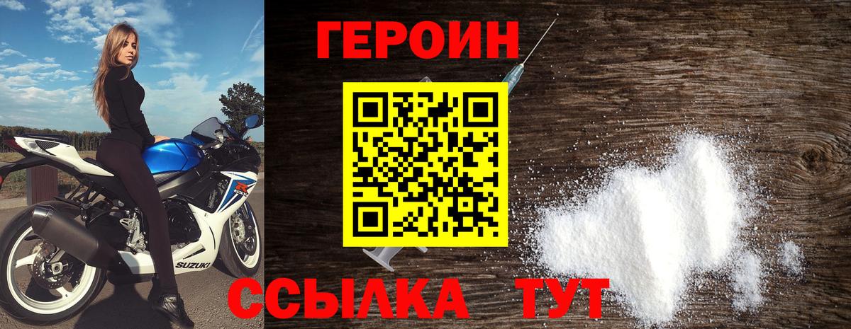 ГЕРОИН гречка Полевской