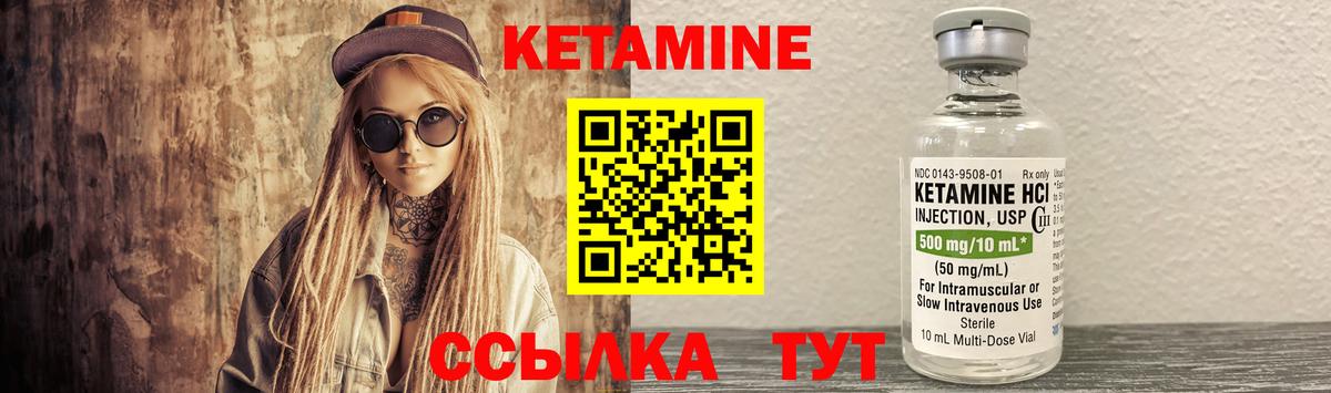 Полевской  Кетамин VHQ  Вход с VPN  КЕТАМИН ketamine 