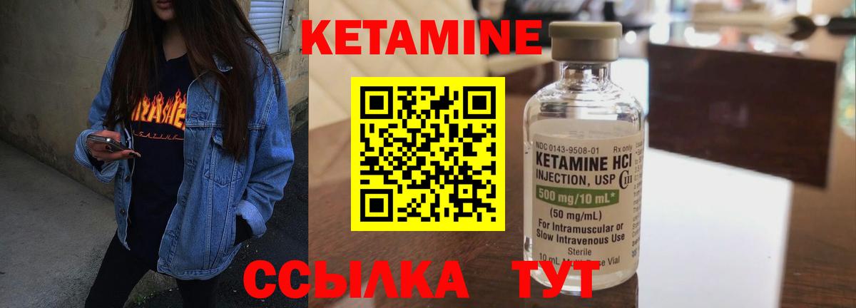 КЕТАМИН VHQ Полевской