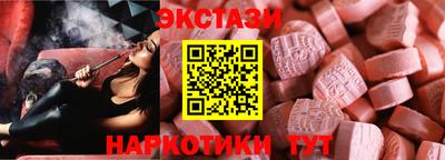 экстази Пенза
