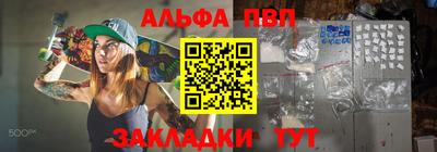 Альфа ПВП Партизанск