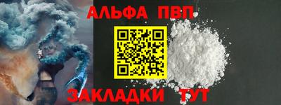 Альфа ПВП Партизанск