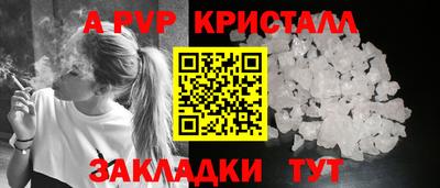 Альфа ПВП Партизанск