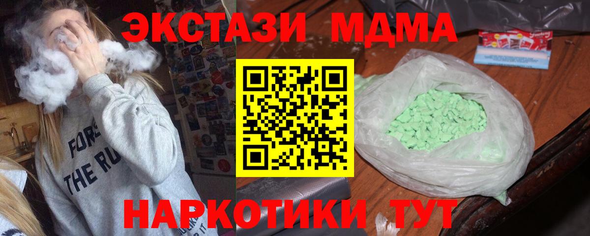MDMA crystal Полевской