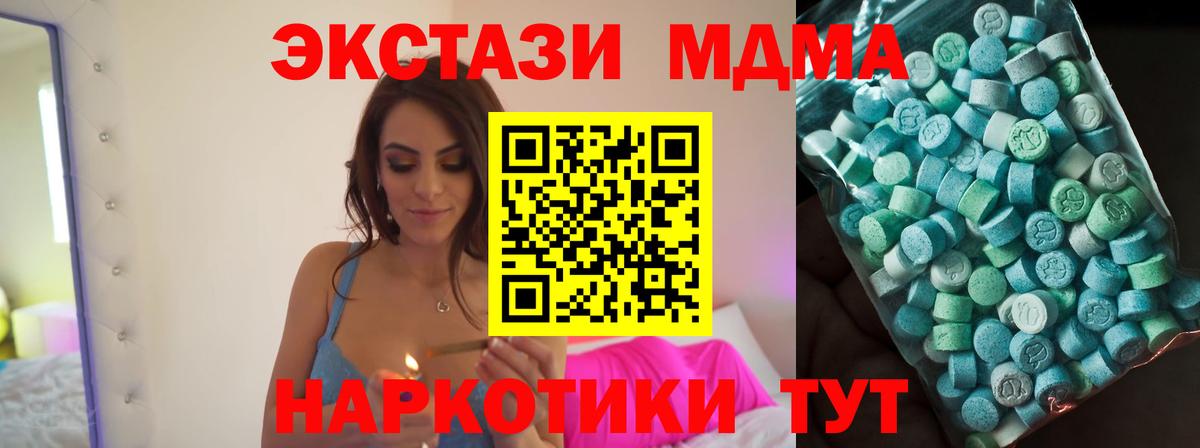 MDMA Molly  Вход с VPN  Полевской  MDMA  MDMA crystal 