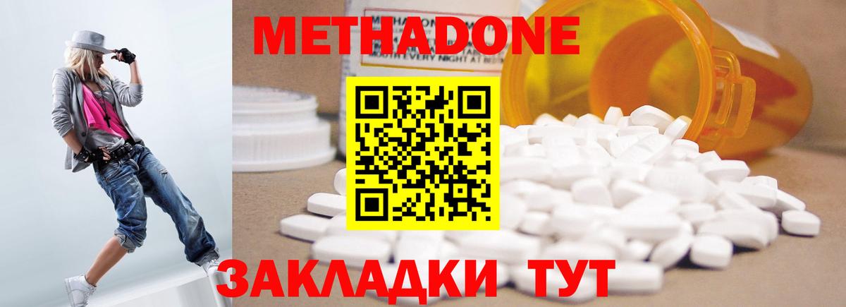 Метадон мёд Полевской