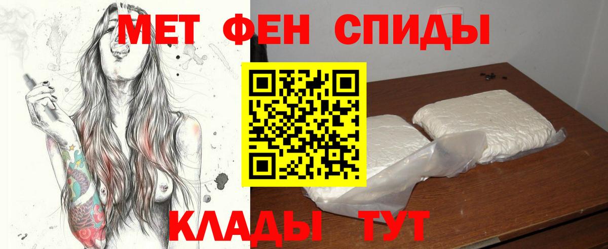 Метамфетамин винт Полевской