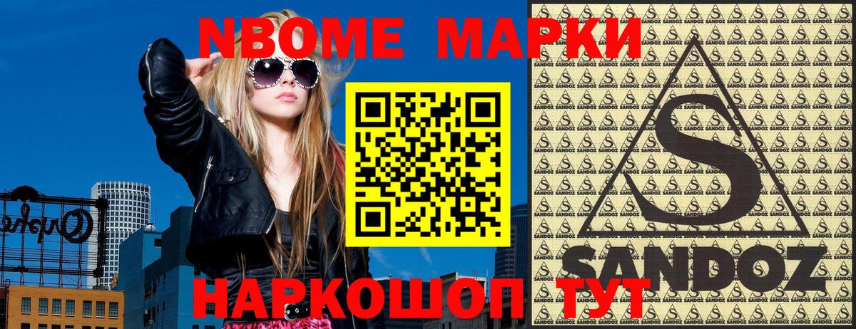 Полевской  как найти закладки  Вход с VPN  Марки N-bome 1,8мг  Марки N-bome 1,8мг 